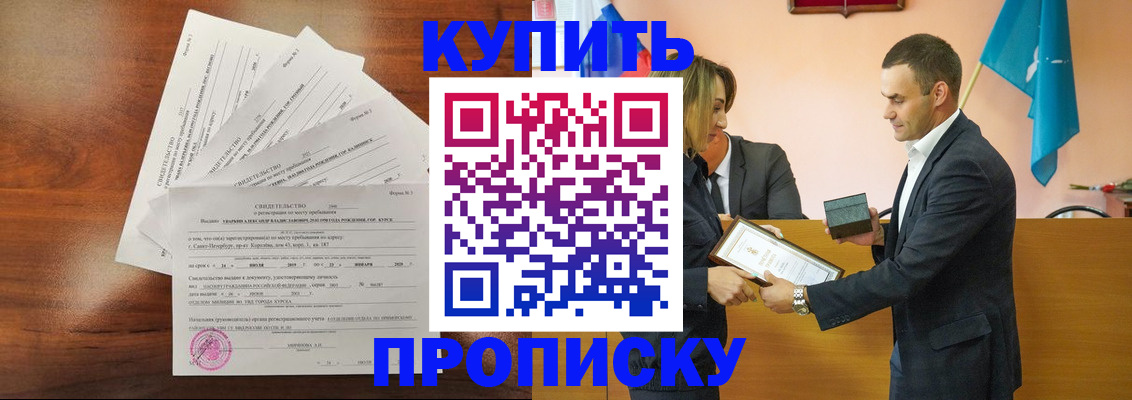 временная регистрация для школы в Выборге