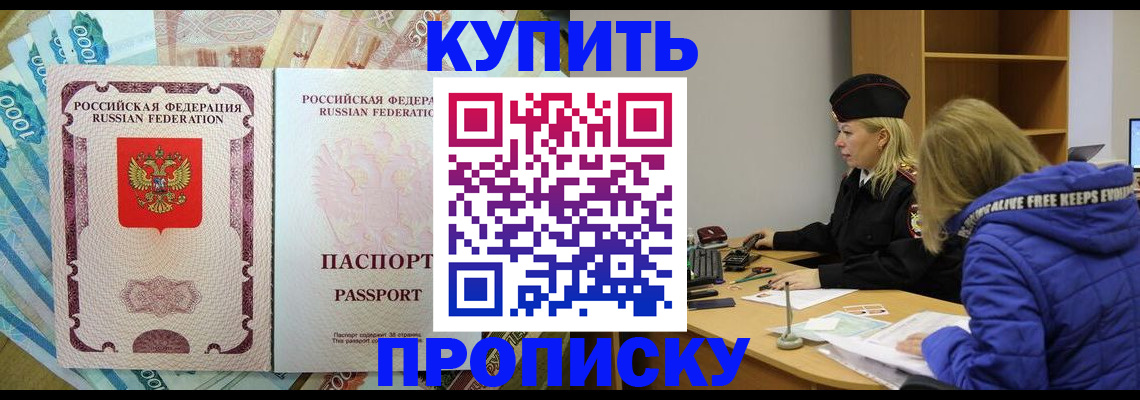 временная регистрация гарантия в Выборге