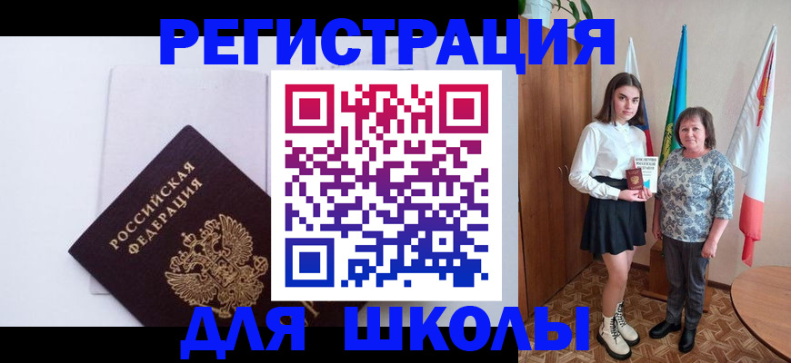 прописка для кредита в Выборге