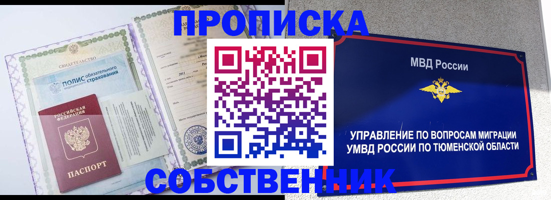 прописка поиск в Выборге