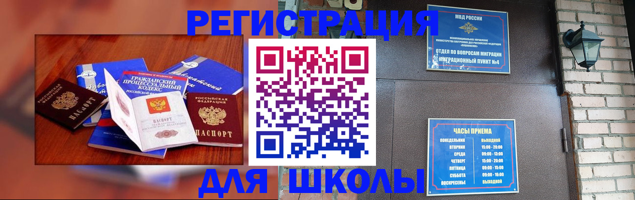 временная регистрация в квартире в Выборге